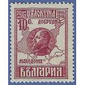 Bulgaria # 153 1921 Mint H Fault