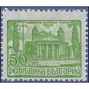 Bulgaria # 583 1947 Used