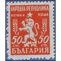 Bulgaria # 634 1948 Used