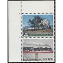Japan #1188-1189 1974 Attached Pair Mint NH