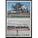 Japan #1188-1189 1974 Attached Pair Mint NH