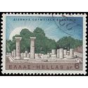 Greece # 890 1967 Used