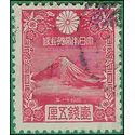 Japan # 222 1935 Used