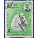South Arabia Kathiri State of Seiyun #Mi150 1967 CTO