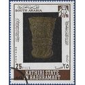 South Arabia Qu'aiti State in Hadhramaut #Mi220 1968 CTO