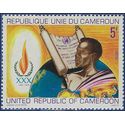 Cameroun # 652 1979 Mint NH