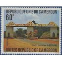 Cameroun # 681 1980 CTO H