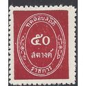 Thailand #O 4 1963 Mint NH NGAI