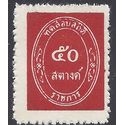 Thailand #O 4 1963 Mint NH NGAI