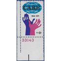 #1439 8c 25th Anniversary of CARE P# 1971 Mint NH