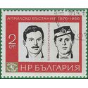 Bulgaria #1480 1966  CTO H