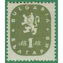 Bulgaria # 471 1945 Mint NH Very Lite Tone Edge