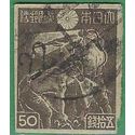Japan # 358 1946 Used Imperf