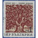 Bulgaria #1380 1965 CTO H