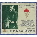 Bulgaria #1932 1971  CTO