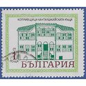 Bulgaria #1958 1971  CTO