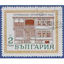 Bulgaria #1959 1971  CTO