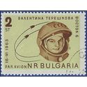 Bulgaria #C100 1963 CTO H