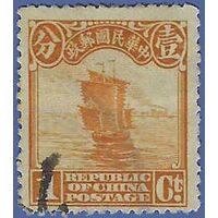 China # 203 1913 Used