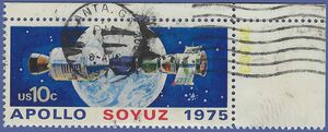 #1570 10c Apollo Soyuz Space Project P# 1975 Used