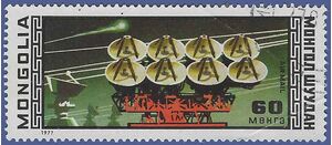 Mongolia #C 88 1977 CTO Crease