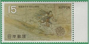 Japan # 952 1968 Mint HR