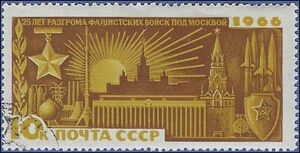 Russia #3279 1966 CTO H