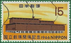 Japan # 899 1966 Used