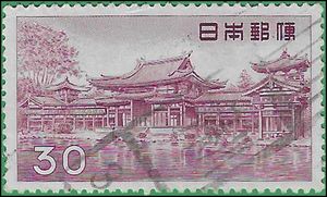 Japan # 636a 1959 Used