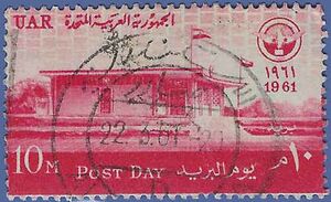 Egypt # 516 1961 Used