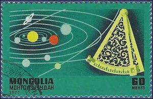 Mongolia # 951c 1977 CTO