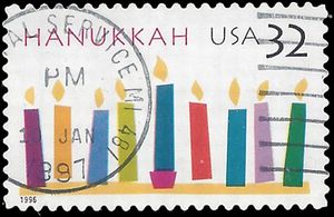 #3118 32c Hanukkah 1996 Used CDS