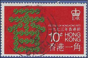 Hong Kong # 291 1973 Used
