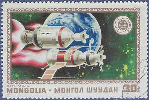 Mongolia #C 71 1975 CTO