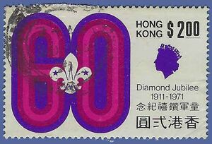 Hong Kong # 264 1971 Used