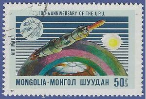 Mongolia #C 63 1974 CTO