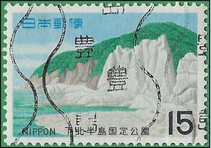 Japan #1000 1969 Used