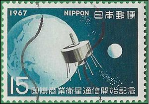 Japan # 904 1967 Used
