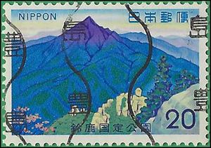 Japan #1139 1973 Used