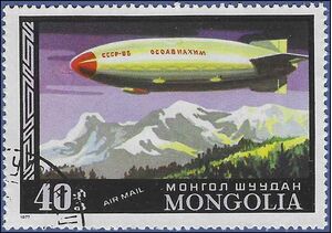 Mongolia #C 95 1977 CTO