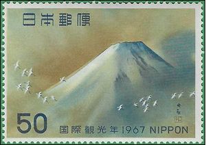 Japan # 931 1967 Mint LH