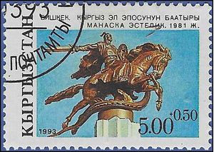Kyrgyzstan # 10 1993 CTO H