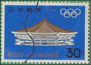 Japan # 823 1964 Used