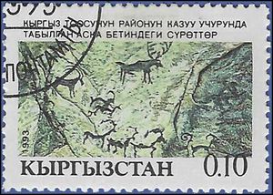 Kyrgyzstan #  5 1993 CTO H