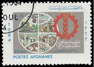 Afghanistan #1118 1985 CTO H