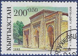 Kyrgyzstan #  8 1993 CTO H