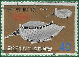 Japan # 824 1964 Used