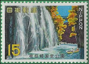 Japan # 942 1967 Mint H