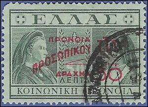 Greece #RA79 1939 Used