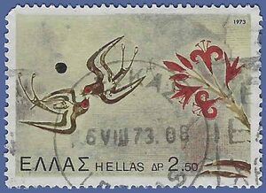 Greece #1070 1973 Used